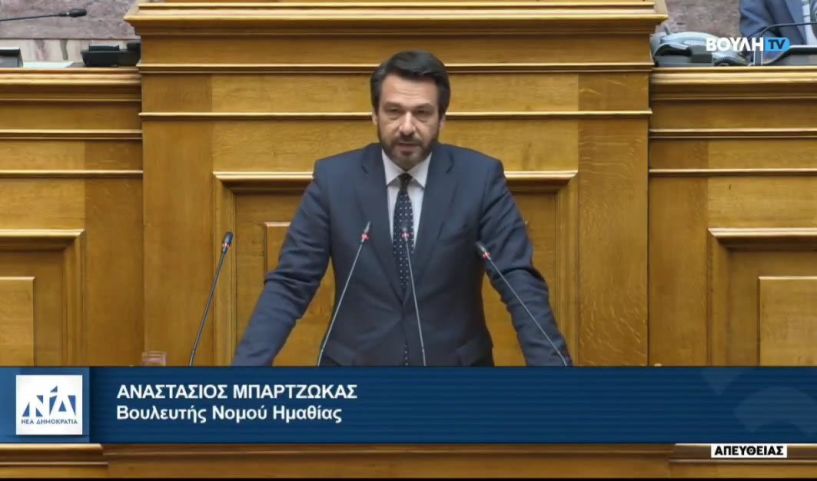 Tάσος Μπαρτζώκας στην Ολομέλεια της Βουλής για το νομοσχέδιο του Υπουργείου Δικαιοσύνης: «Ενισχύουμε τη Διαφάνεια, θωρακίζουμε τη θεσμική αξιοπιστία της Χώρας.»