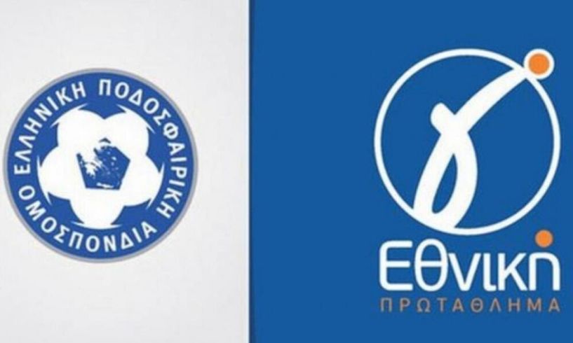 Γ' Εθνική  Οι διαιτητές της 16ης αγωνιστικής στον 2ο όμιλο 