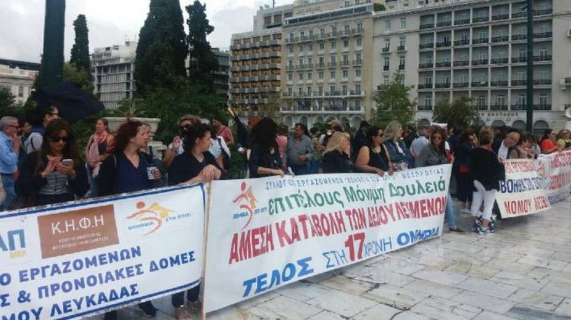 Μην σβήσει η ελπίδα από μια «αριστερή» προκήρυξη