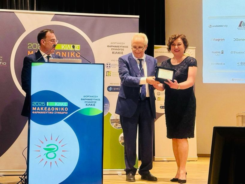Τιμητική βράβευση της προέδρου του Φαρμακευτικού Συλλόγου Ημαθίας στο Μακεδονικό Φαρμακευτικό Συνέδριο
