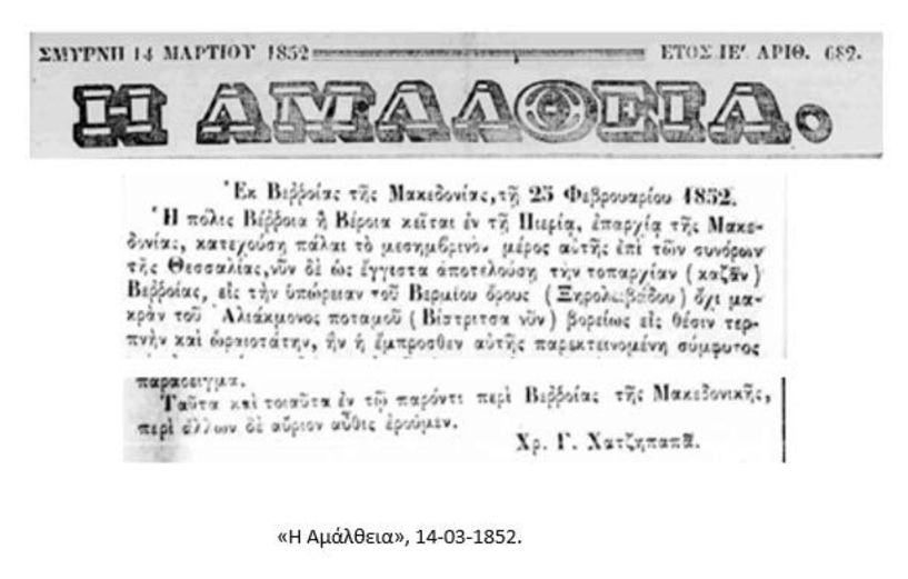 ΑΠΟ ΤΗΝ ΕΙΔΥΛΛΙΑΚΗ ΠΕΡΙΓΡΑΦΗ ΤΗΣ «ΑΜΑΛΘΕΙΑΣ»  ΣΤΙΣ ΑΠΕΡΙΓΡΑΠΤΕΣ ΣΥΜΦΟΡΕΣ ΤΩΝ ΠΥΡΚΑΪΩΝ