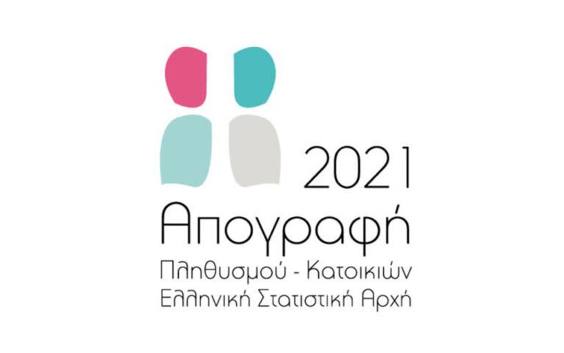 Ενημέρωση της ΕΛΣΤΑΤ για κατοίκους του Δήμου Νάουσας που επιθυμούν να απογραφούν