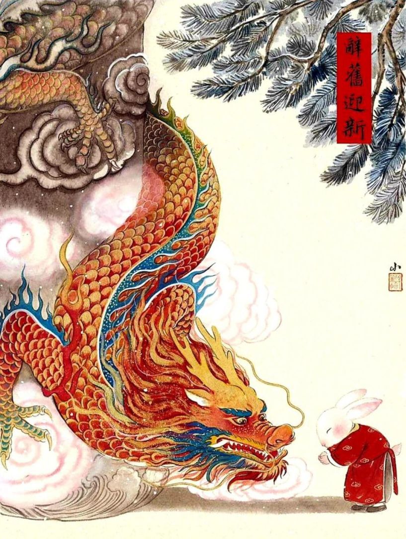 Το Σάββατο 17 Φεβρουαρίου Καλωσορίζοντας τη «Χρονιά του Δράκου»: Μια γνωριμία με τον Κινεζικό Πολιτισμό  στη Δημόσια  Βιβλιοθήκη της Βέροιας
