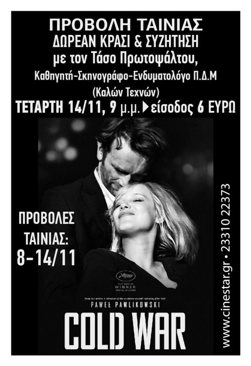 Δωρεάν γκαλερί ταινιών