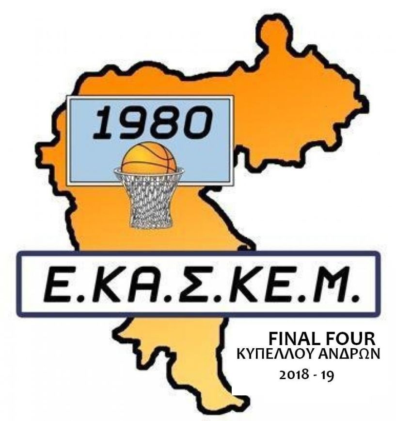   ΕΚΑΣΚΕΜ FINAL FOUR ΚΥΠΕΛΛΟΥ ΑΝΔΡΩΝ 2018-19