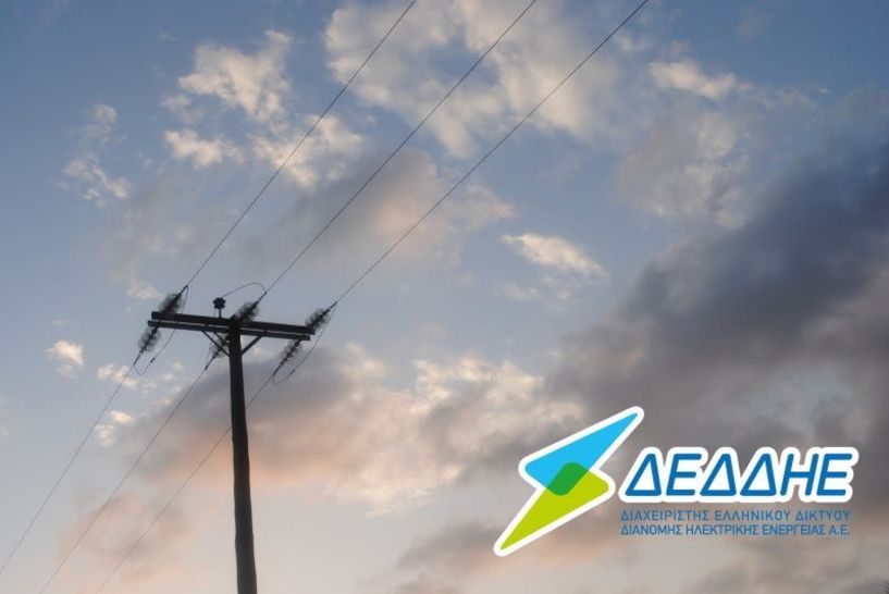Προγραμματισμένη διακοπή ηλεκτρικού ρεύματος σε περιοχές της Ημαθίας από 8/2 - 11/2