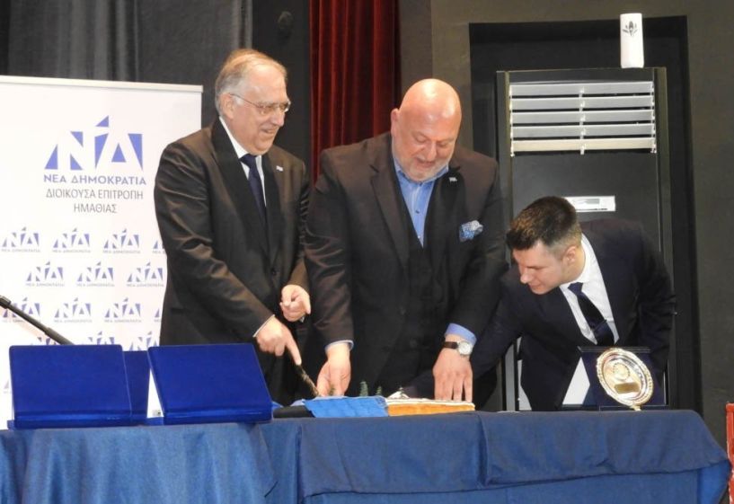 Με μηνύματα η πίτα της ΔΕΕΠ ΝΔ Ημαθίας, παρουσία του υπουργού Ανάπτυξης     Θεοδωρικάκος: Μεγάλος στόχος της επόμενης 4ετίας, η δημιουργία βιομηχανικού πάρκου στην Ημαθία  -«Χάσαμε πολύτιμο χρόνο, καμία άλλη απένταξη, κανένα άλλο λάθος», τόνισε ο Ηλίας Ηλ