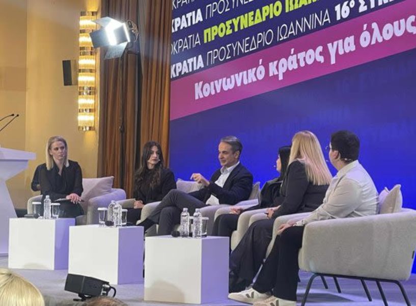 Δυναμικό παρών της Δ.Ε.Ε.Π. Ν. Ημαθίας στο Προσυνέδριο της Νέας Δημοκρατίας στα Ιωάννινα