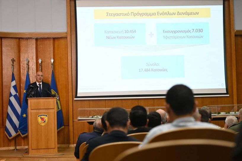 Οι βασικοί άξονες για το Στεγαστικό Πρόγραμμα των Ενόπλων Δυνάμεων παρουσιάστηκαν από τον ΥΕΘΑ Ν. Δένδια -Στόχος, σε βάθος 15ετίας να υπάρχουν 17.484 σύγχρονες κατοικίες για τα στελέχη