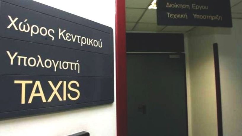 Άνοιξε η εφαρμογή του Taxis για πληρωμή φόρων με κάρτες - Δείτε τις οδηγίες