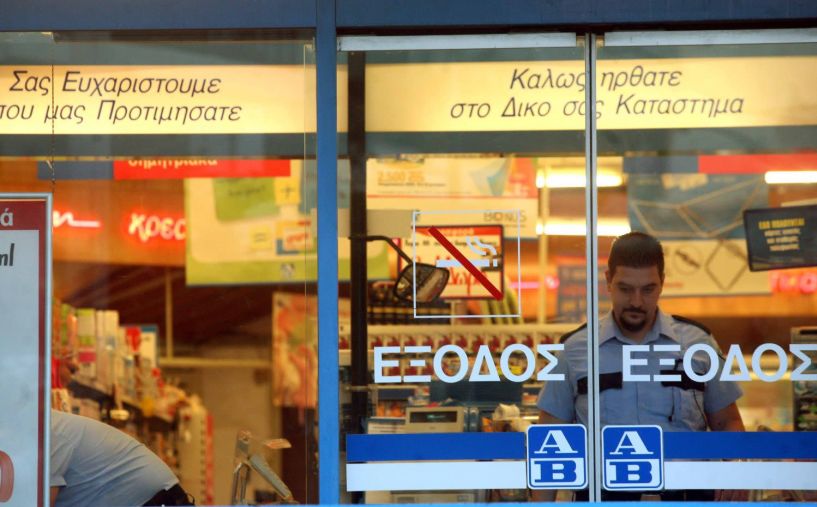 Αλλαγές στο ωράριο λειτουργίας των Σούπερ Μάρκετ