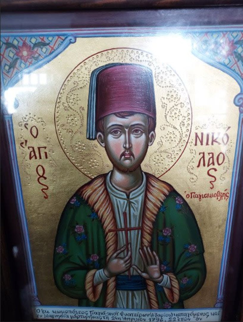 Βεροιώτικα και Λαογραφικά Ο Άγιος Νεομάρτυρας Νικόλαος  Ο Γιαγιακιοϊβλής από την επαρχία της Μαγνησίας – Σμύρνης - Βεροιώτες καταγόμενοι από την περιοχή -