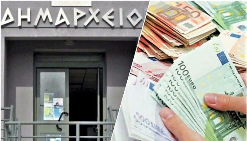 35 εκατ. σε 332 Δήμους της χώρας για υλοποίηση έργων και επενδυτικών δραστηριοτήτων – Τα ποσά που θα λάβουν οι Δήμοι Βέροιας, Νάουσας και Αλεξάνδρειας