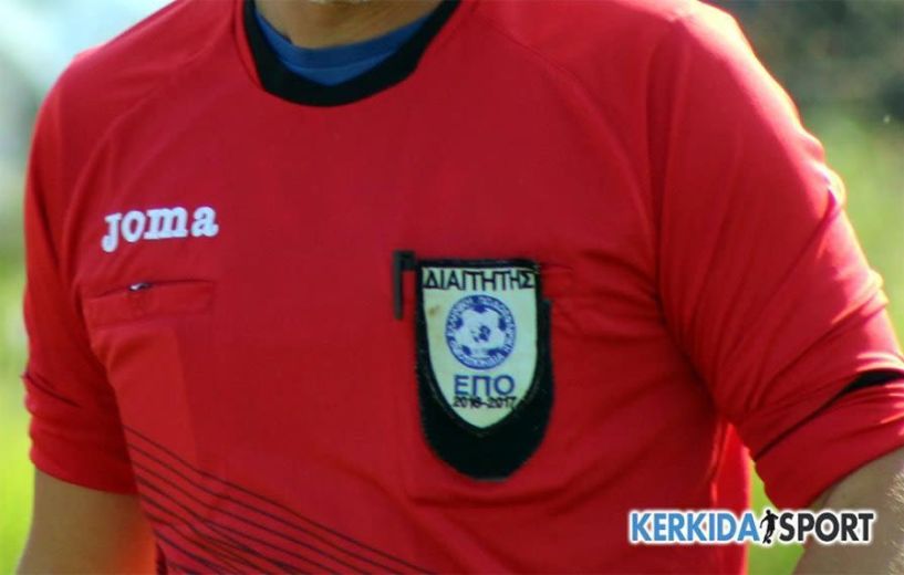 Ποιος διαιτητής 