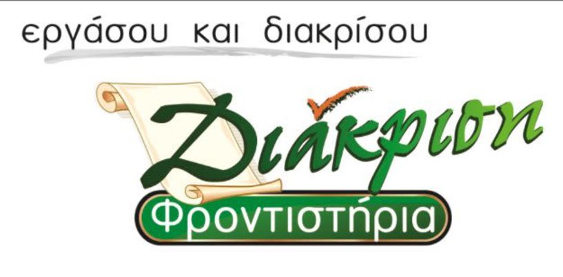 ΩΔΗ ΣΤΗΝ ΗΡΩ -  ΜΕ ΑΦΟΡΜΗ ΤΟ 20 ΤΗΣ  ΣΤΑ ΑΡΧΑΙΑ