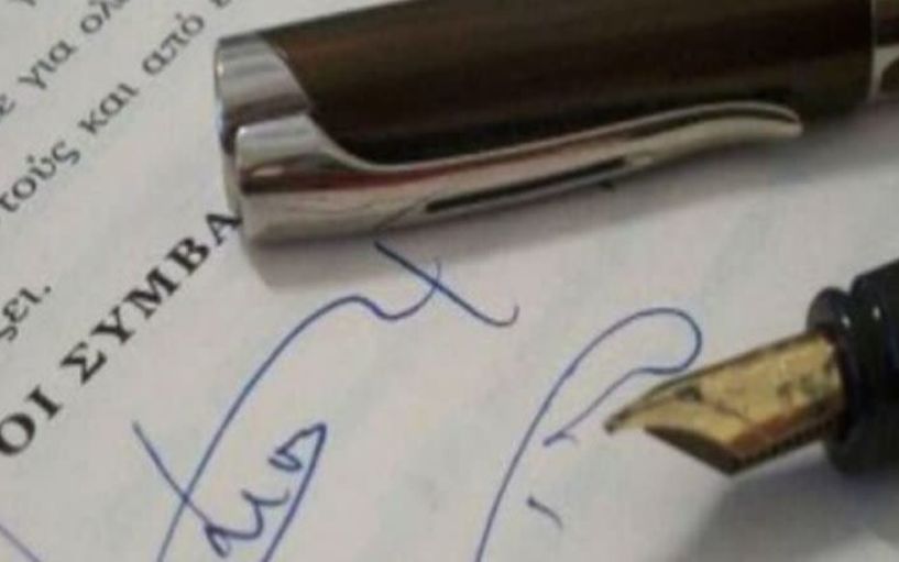 Νέος νόμος για διαθήκες…  Ποιες αλλαγές φέρνει το νέο Κληρονομικό Δίκαιο, για αποπληρωμή χρεών, ιδιόγραφες διαθήκες, συντρόφους χωρίς γάμο, κ.α.  