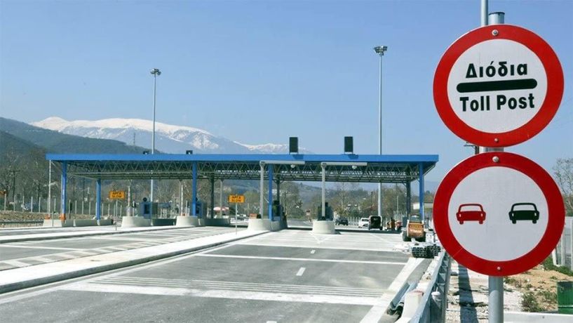 Οι νέες τιμές διέλευσης στους σταθμούς διοδίων της «Εγνατία Οδός Α.Ε.»