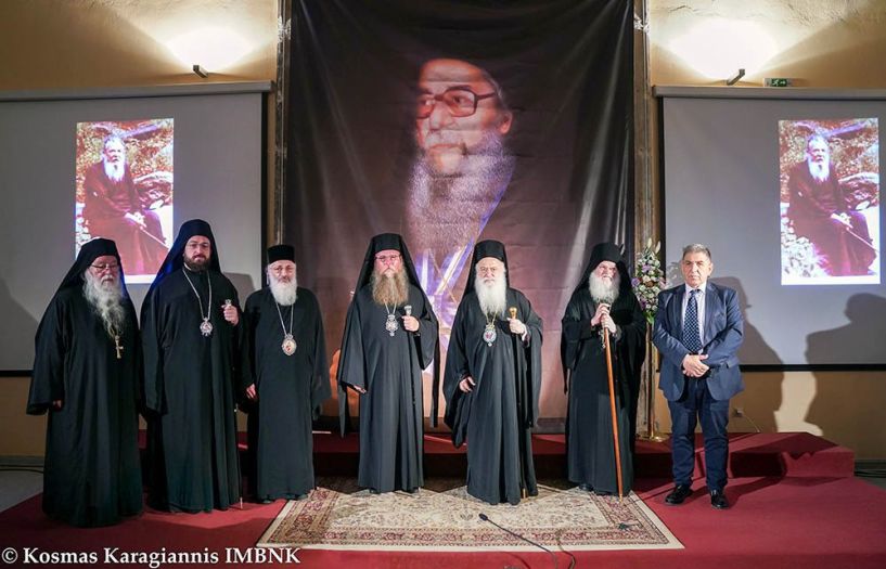 ΛΑ’ Παύλεια» Εσπερίδα  αφιερωμένη στον Γέροντα Θεόκλητο Διονυσιάτη