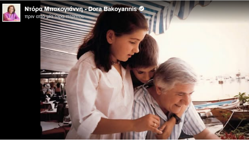 «Για μας είναι πάντα εδώ»: Η συγκινητική ανάρτηση της Ντόρας για τον Παύλο Μπακογιάννη
