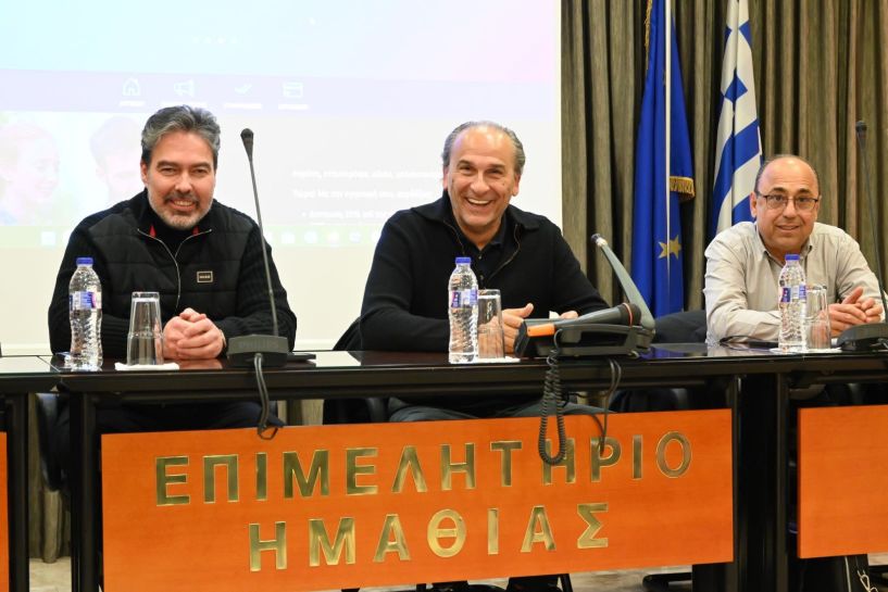 Η πιλοτική πλατφόρμα Agrojob,  παρουσιάστηκε στο Επιμελητήριο Ημαθίας