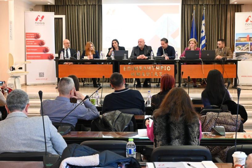 «Noisis»: Τα νέα χρηματοδοτικά εργαλεία  στο επίκεντρο εκδήλωσης στο Επιμελητήριο Ημαθίας