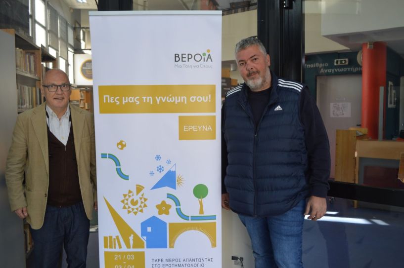 Συνεχίζεται η έρευνα «Βέροια, μια Πόλη για Όλους»  – Συνάντηση Αντιδημάρχου Τουρισμού με Γιάννη Τροχόπουλο