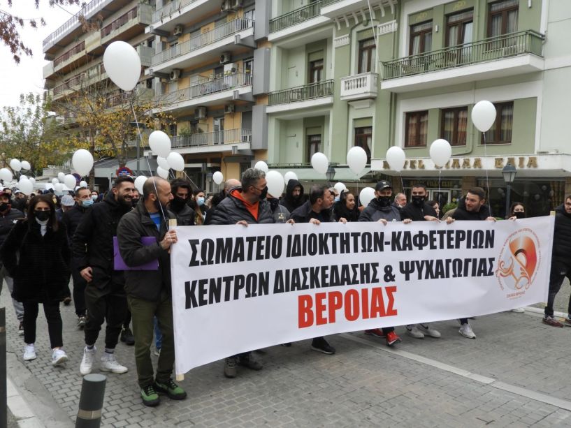 Μαζική και δυναμική η πρωινή διαμαρτυρία των επαγγελματιών Εστίασης στη Βέροια