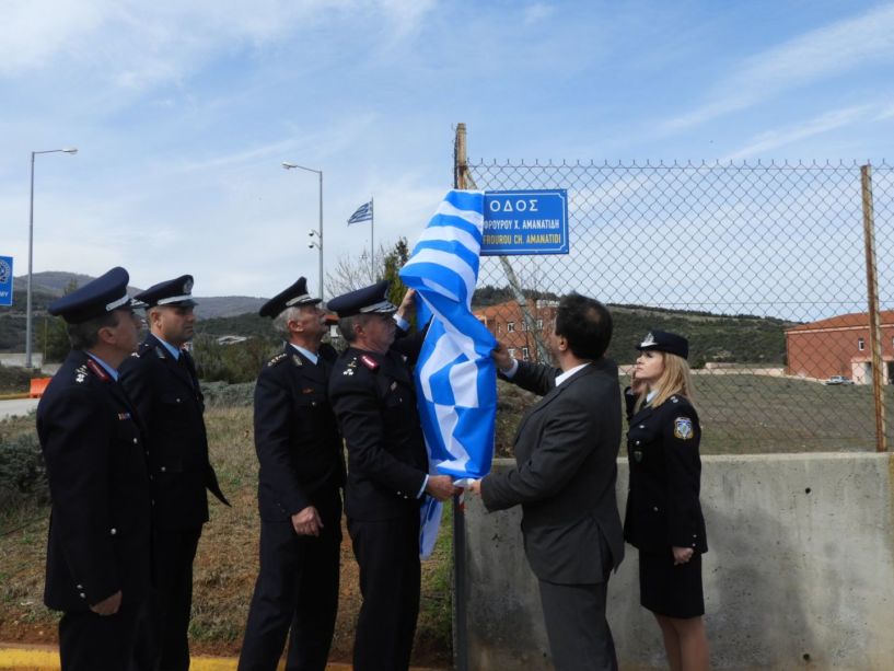 Ημέρα μνήμης και τιμής στον ημαθιώτη αστυνομικό Χαράλαμπο Αμανατίδη