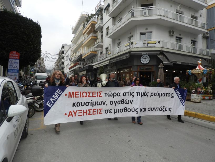 Αυξήσεις μισθών και αξιοπρεπή ζωή ζητούν εργαζόμενοι και επαγγελματίες- Πορεία στο κέντρο της Βέροιας