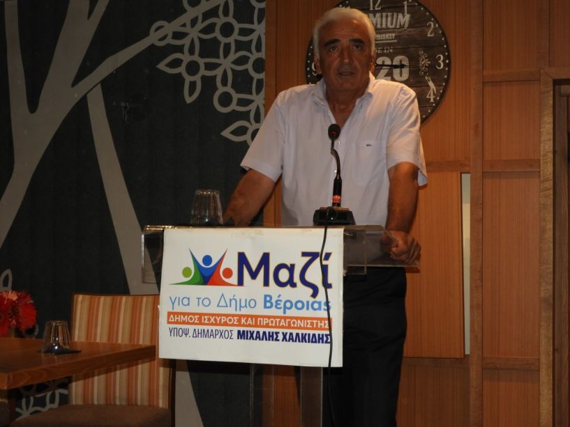 Στην παρουσίαση 106 υποψηφίων του συνδυασμού του «Μαζί για τον Δήμο Βέροιας» - Την «έμπρακτη» στήριξη των βουλευτών της Ν.Δ. ζήτησε ο Μιχάλης Χαλκίδης