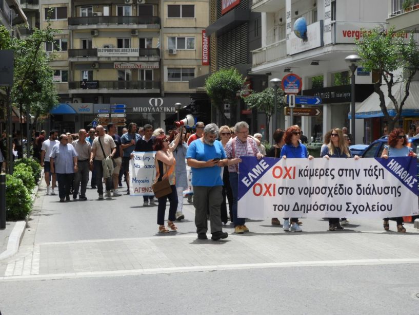 Απεργία εκπαιδευτικών στη Βέροια: Ζητούν να αποσυρθεί το νομοσχέδιο του Υπουργείου Παιδείας