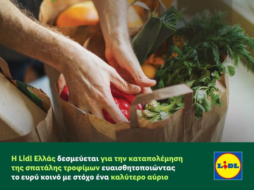 H Lidl Ελλάς δεσμεύεται  για την καταπολέμηση  της σπατάλης τροφίμων  ευαισθητοποιώντας  το ευρύ κοινό με στόχο  ένα καλύτερο αύριο