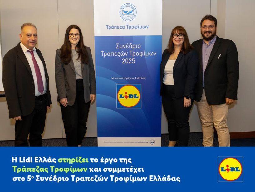Η Lidl Ελλάς στηρίζει το έργο της Τράπεζας Τροφίμων  και συμμετέχει στο 5ο Συνέδριο Τραπεζών Τροφίμων Ελλάδας