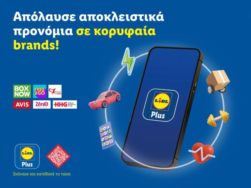 Lidl Plus: Απολαύστε αποκλειστικά προνόμια σε κορυφαία brands