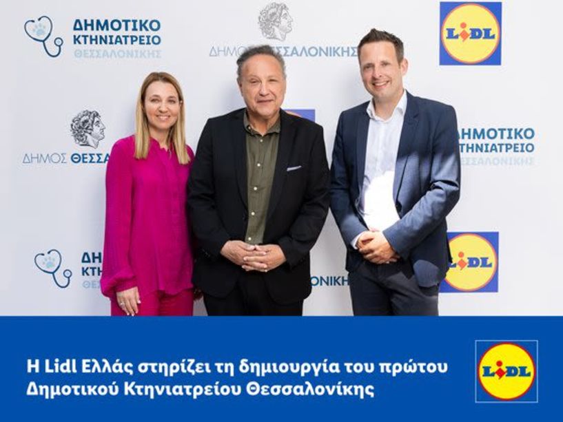 Η Lidl Ελλάς στηρίζει τη δημιουργία του πρώτου Δημοτικού Κτηνιατρείου Θεσσαλονίκης