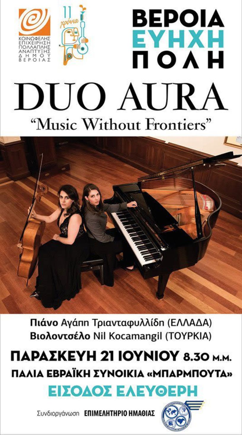 ΒΕΡΟΙΑ – ΕΥΗΧΗ ΠΟΛΗ 2019: Οι DUO AURA, Αγάπη Τριανταφυλλίδη και Nil Kocamangil, στην Παλιά Εβραική Συνοικία (Μπαρμπούτα)