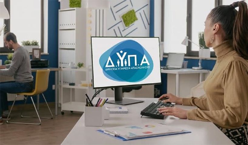 Μέχρι τις 17 Σεπτεμβρίου οι αιτήσεις για δωρεάν επαγγελματική εκπαίδευση στη ΔΥΠΑ