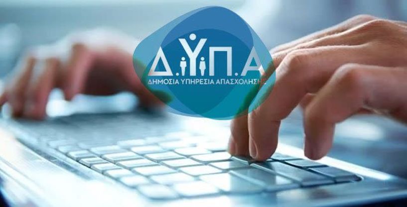 «Κλείνει» σε μία εβδομάδα το πρόγραμμα απασχόλησης της ΔΥΠΑ για μακροχρόνια ανέργους 45+ ετών με επιχορήγηση έως 13.709 ευρώ ανά νέα θέση εργασίας