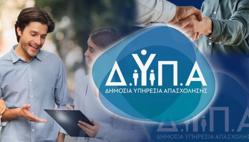Αναρτήθηκε το μητρώο καταρτιζομένων για το νέο πρόγραμμα της ΔΥΠΑ σε πράσινες δεξιότητες για 50.000 ανέργους  -Μέχρι την Τρίτη οι αιτήσεις παρόχων κατάρτισης