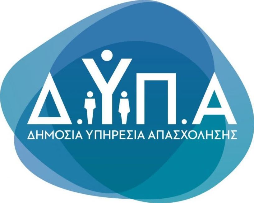 ΣΥΝΕΧΙΖΟΝΤΑΙ ΟΙ ΕΓΓΡΑΦΕΣ ΣΤΗΝ ΕΠΑΣ ΜΑΘΗΤΕΙΑΣ Δ.ΥΠ.Α. ΒΕΡΟΙΑΣ