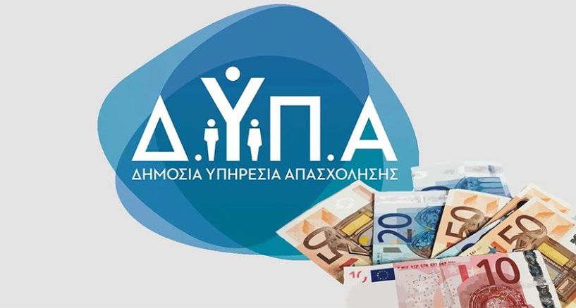 ΔΥΠΑ: Τριήμερο Καθαράς Δευτέρας και Διακοπές Πάσχα με voucher κοινωνικού τουρισμού 