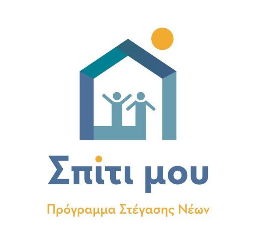 Ενημέρωση σχετικά με την υλοποίηση του νέου στεγαστικού προγράμματος για τους νέους και τα νέα ζευγάρια «Σπίτι μου»