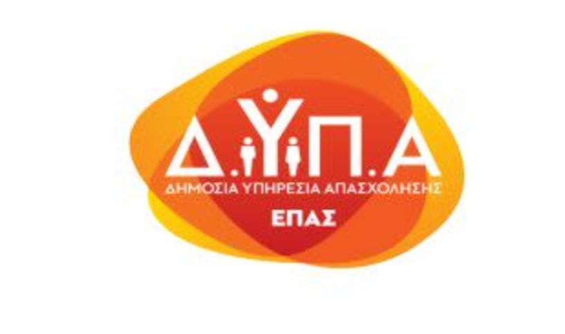 Συνεχίζεται η υποβολή αιτήσεων  για την εισαγωγή στην ΕΠΑΣ  μαθητείας Δ.ΥΠ.Α. Βέροιας 