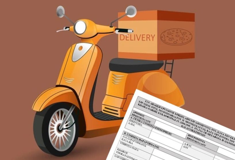 Το νέο έντυπο για τους εργαζόμενους delivery - Κάθε εργοδότης υποχρεούται σε υποβολή ως 20 Δεκεμβρίου 2020