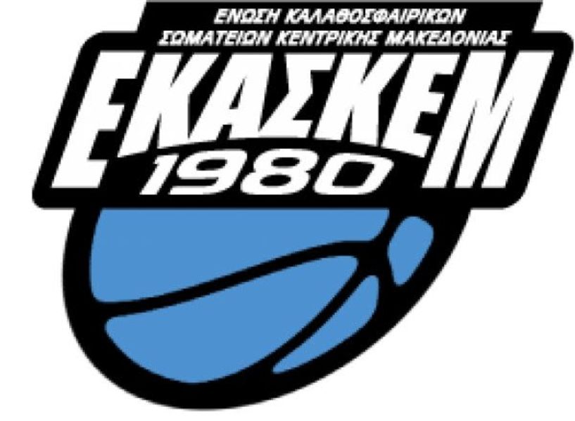 ΕΚΑΣΚΕΜ Ημιτελική & Τελική Φάση FINAL FOUR Παίδων 2018-19 στην Βέροια 