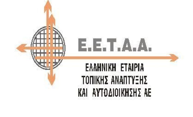 Ε.Ε.Τ.Α.Α:  Προσοχή, νέα απάτη επιτήδειων με πρόσχημα την δράση ένταξης παιδιών στην προσχολική εκπαίδευση