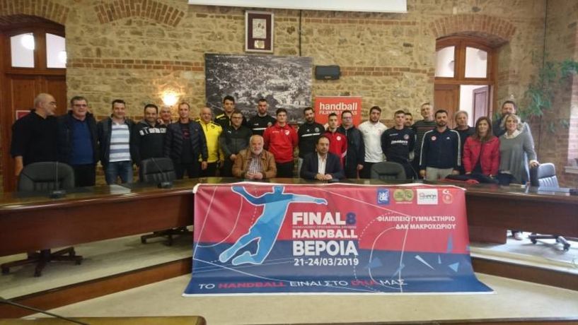 Συνέντευξη τύπου. Τελική φάση χαντ μπολ Εφήβων στην Βέροια.