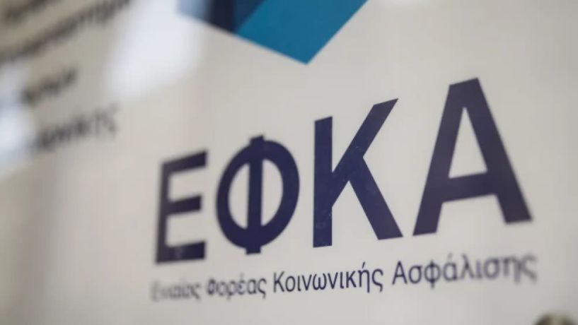 ΕΦΚΑ: Αυξάνονται οι δόσεις για ρύθμιση οφειλών, ποια η ελάχιστη δόση