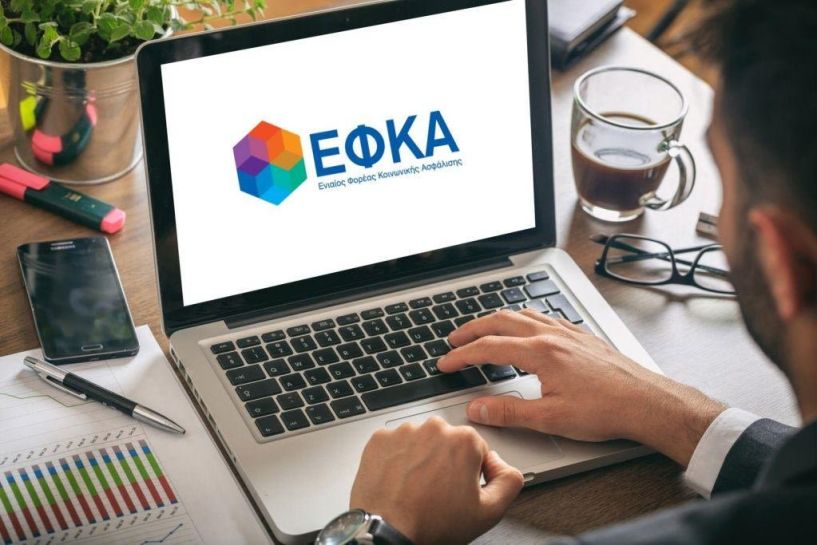e- ΕΦΚΑ: Ξεκινούν οι ηλεκτρονικές αιτήσεις για  προκαταβολή σύνταξης  γήρατος, αναπηρίας ή θανάτου