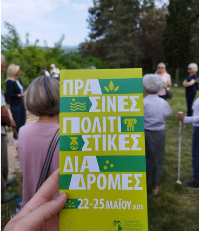 Από την Εφορεία Αρχαιοτήτων Ημαθίας Μια επιτυχημένη και ενδιαφέρουσα απόδραση στου Βερμίου τις πλαγιές, ξωκκλήσια και πηγές